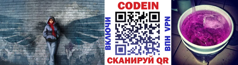 Кодеиновый сироп Lean напиток Lean (лин)  Кизилюрт 