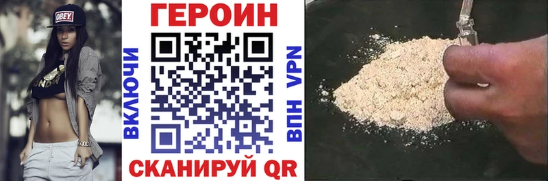 Героин хмурый Кизилюрт