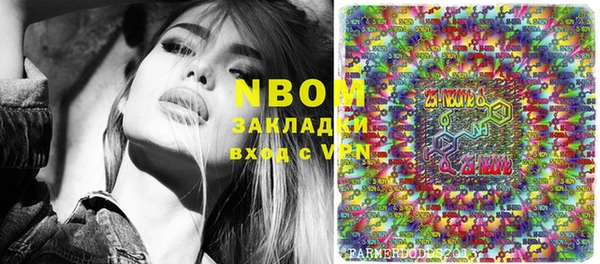 марки nbome Арсеньев