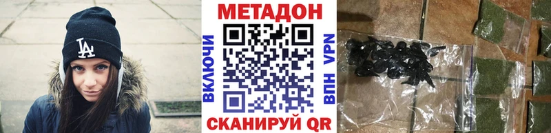 МЕТАДОН methadone  как найти закладки  Кизилюрт 